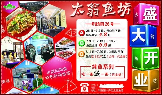 餐饮海报广告设计高清PS素材(2953X1736(DPI:300))psd模版下载