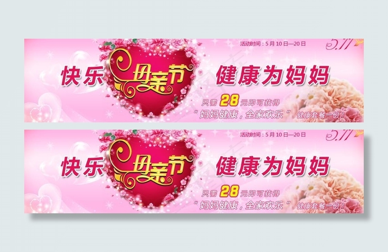 莆田仁德医院母亲节活图片