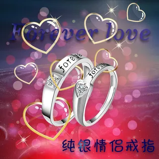 纯银情侣戒指