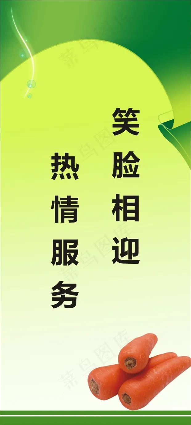 笑脸相迎cdr矢量模版下载
