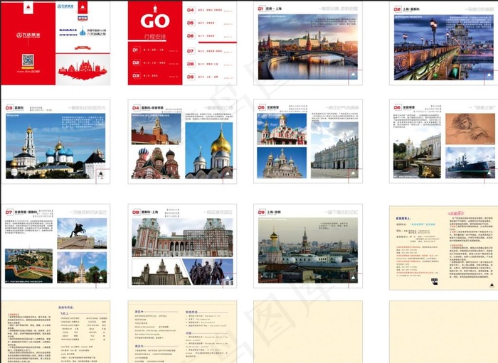 俄罗斯出游手册(171X132)cdr矢量模版下载