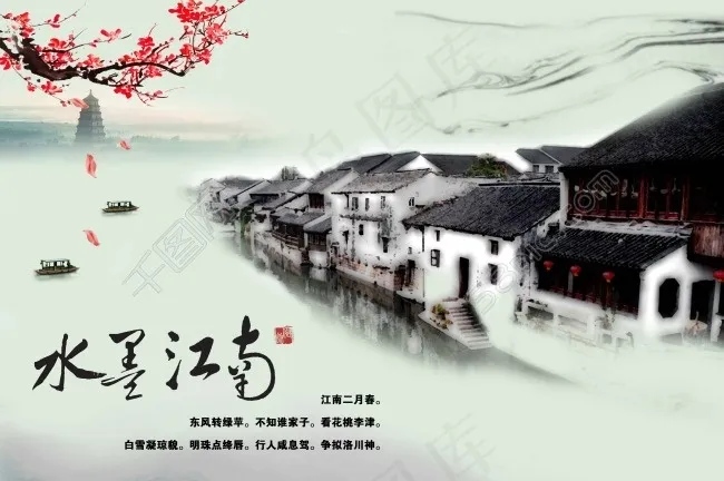 中国风海报设计水墨江南梅花(5906X3932(DPI:150))psd模版下载