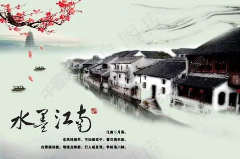 中国风海报设计水墨江南梅花