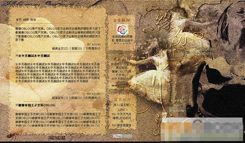 石头纹理印记的博客psd模版下载