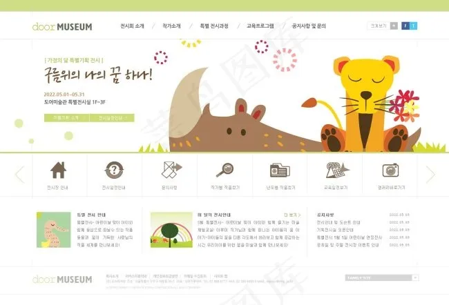 卡通老虎网页psd模板psd模版下载