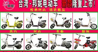 邦妮电动车图片