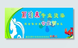 女生节优惠活动广告图片