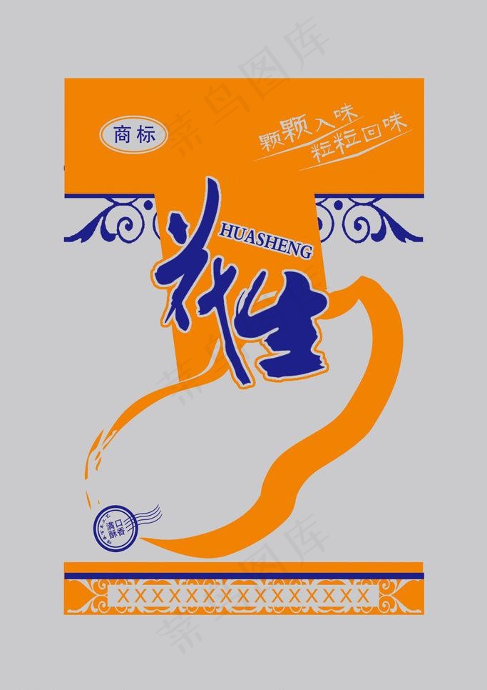 花生包装设计图片psd模版下载