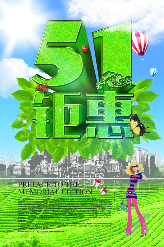 劳动节(1134X1701(DPI:72))psd模版下载