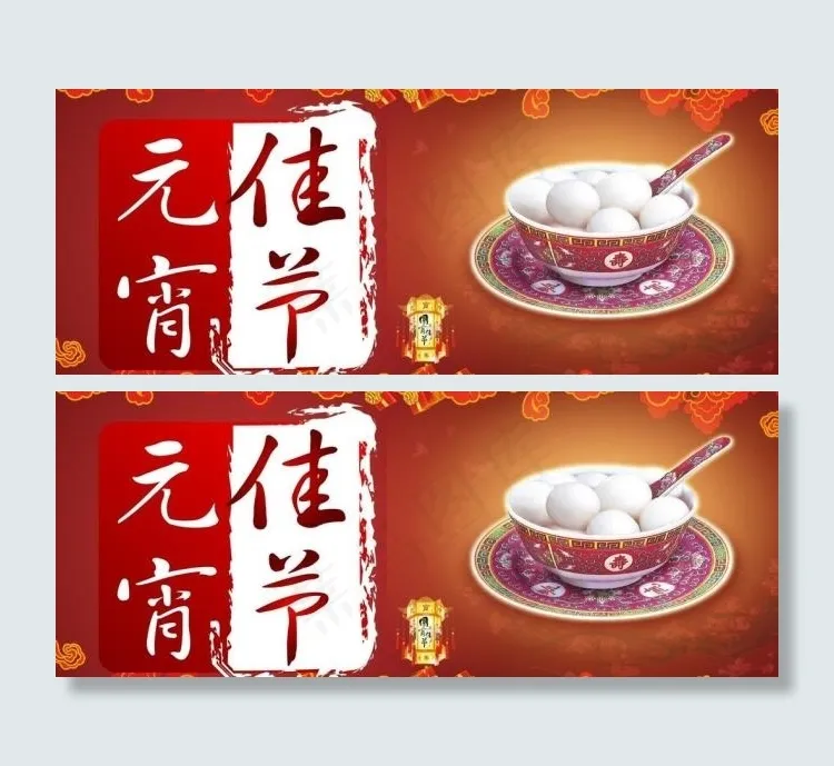 2013元宵节图片(210X297)cdr矢量模版下载