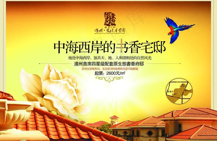 房地产广告图片(4441X3142(DPI:300))psd模版下载