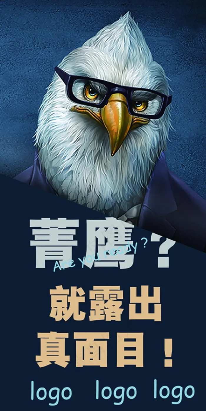 招聘海报图片psd素材psd模版下载