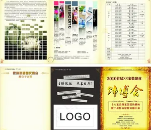 招商折页图片