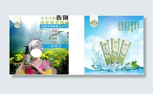 庆翠堂茶麸养发