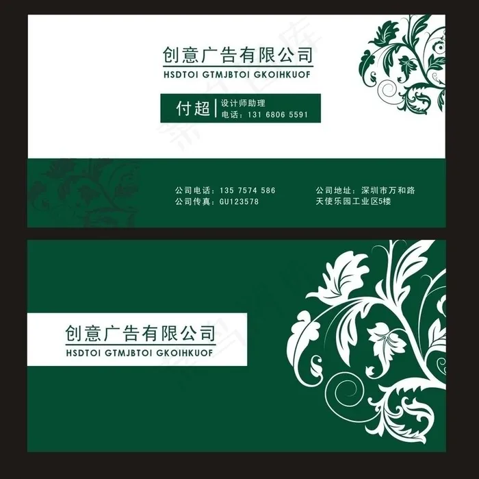 名片 设计图片cdr矢量模版下载