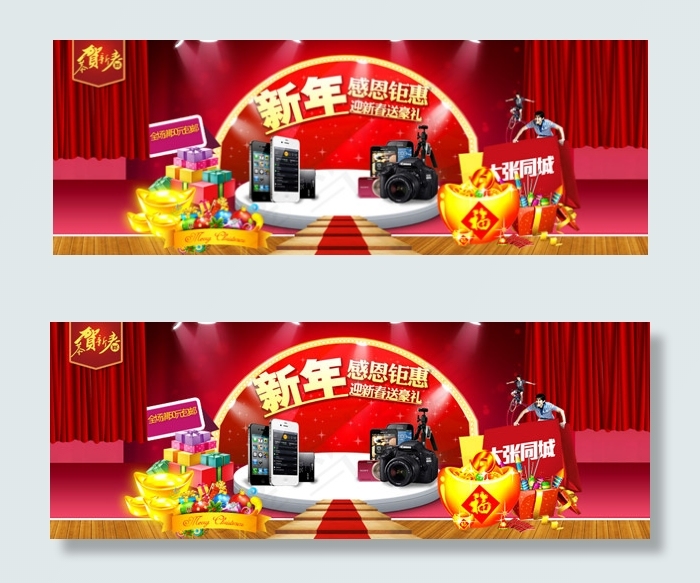 淘宝新年感恩钜惠psd模版下载