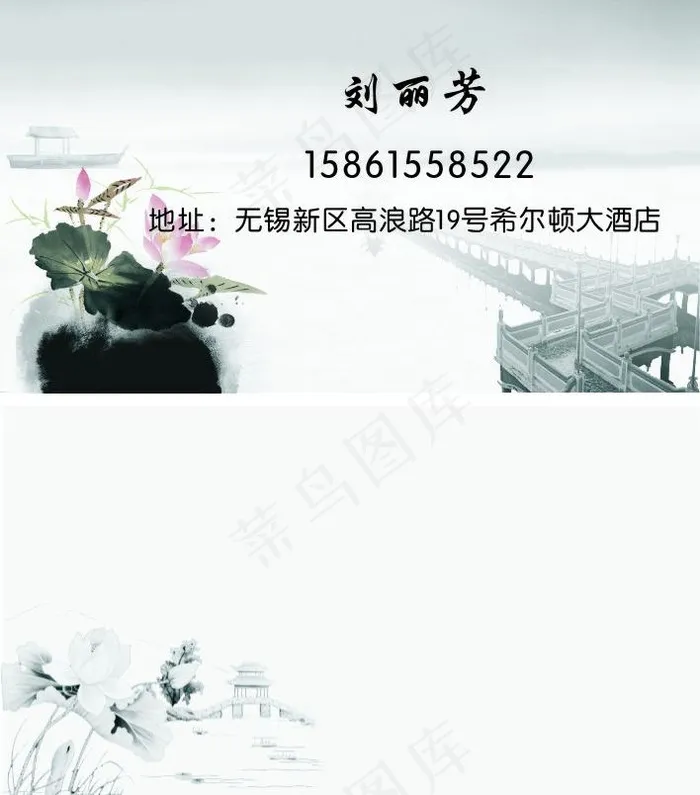 希尔顿酒店图片cdr矢量模版下载