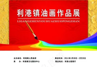 书画书法摄影展览图片