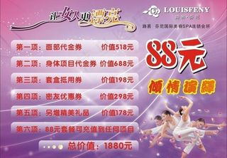 路易芬尼 价格表图片