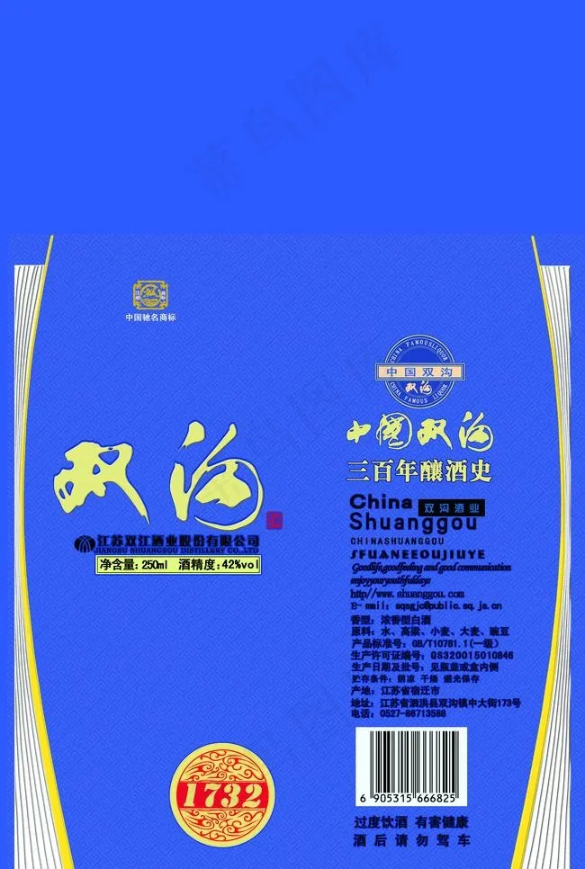 白酒包装图片psd模版下载