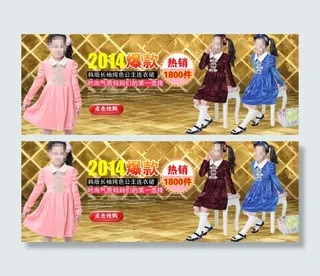 淘宝公主连衣裙爆款促销海报psd素...