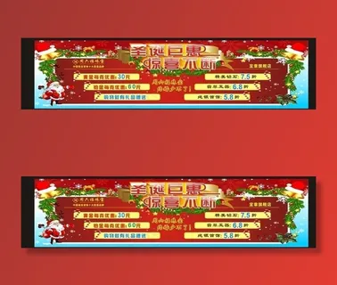 周六福珠宝圣诞节海报图片 周六福珠宝圣诞节海报图片