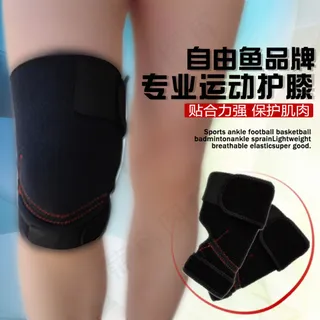 运动护膝主图