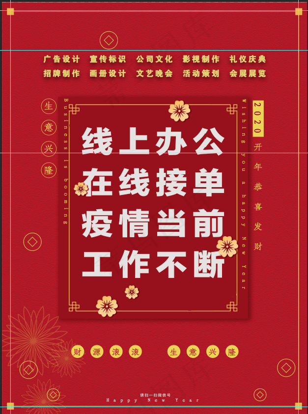 开工大吉 在线办公