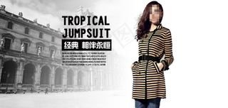 淘宝经典女装促销海报
