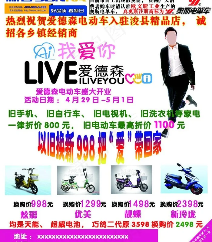 爱德森电动车图片