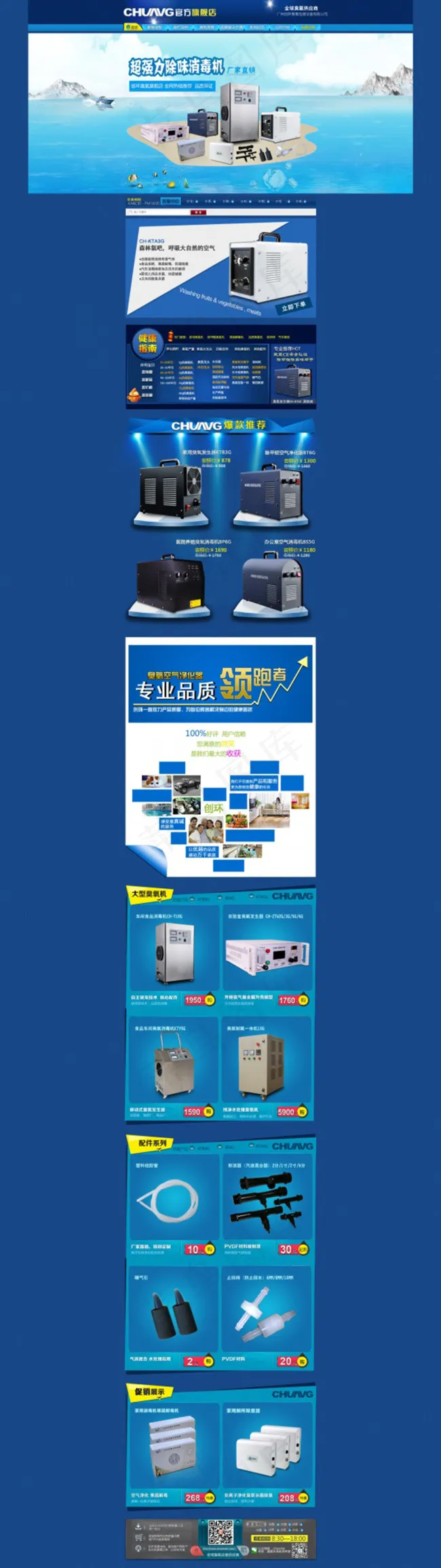 淘宝网页设计PSD素材下载psd模版下载
