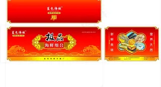 海鲜包装图片