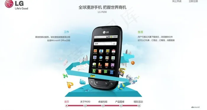 折纸效果漫游手机图片psd模版下载