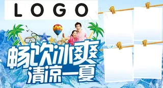 畅饮冰爽 清凉一夏图片