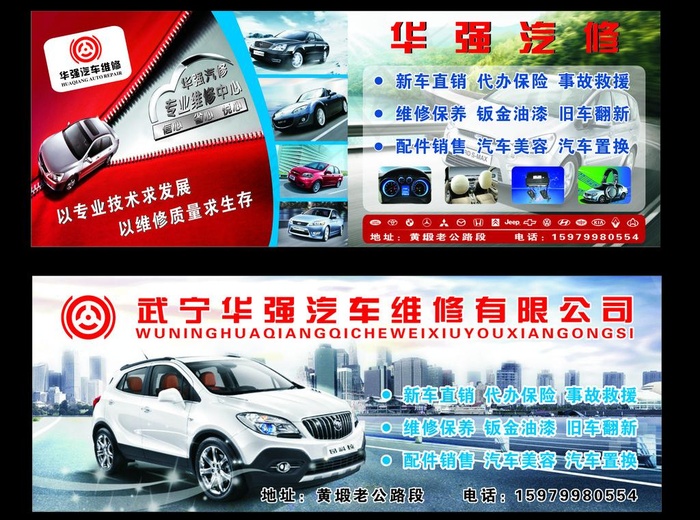 汽修广告海报(8000X3000)cdr矢量模版下载