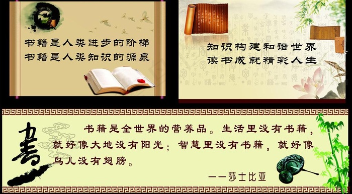 学校标语图片cdr矢量模版下载