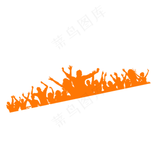 热情欢呼的卡通人影免抠图热情欢呼的卡通人影免抠图