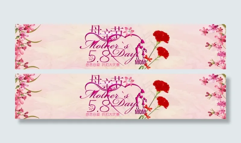母亲节设计素材psd模版下载