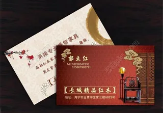 长城红木家具名片图片