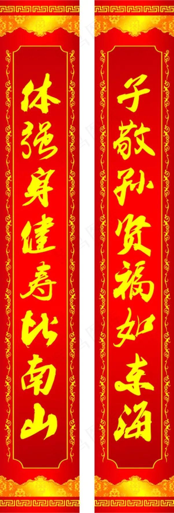 寿 对联cdr矢量模版下载