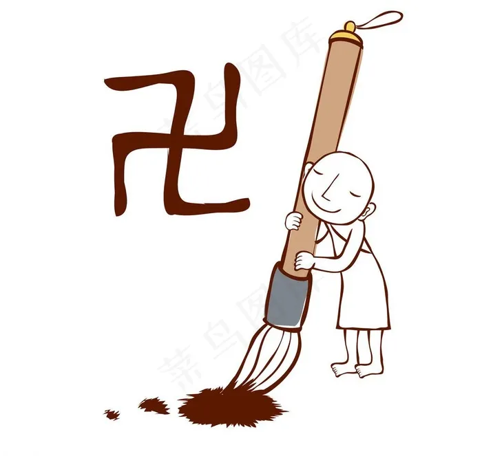 扛着毛笔写字的和尚图片eps,ai矢量模版下载