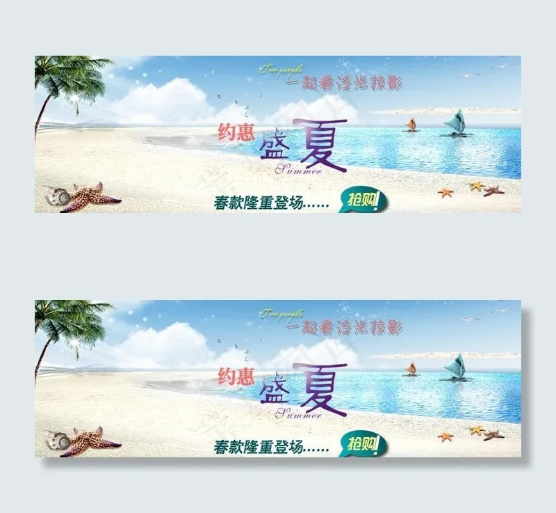 夏天海报图片psd模版下载