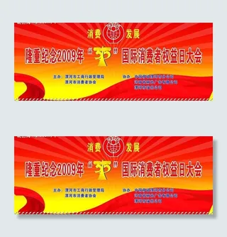 315舞台背景图片