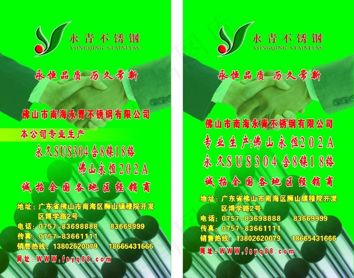 公司招牌cdr矢量模版下载