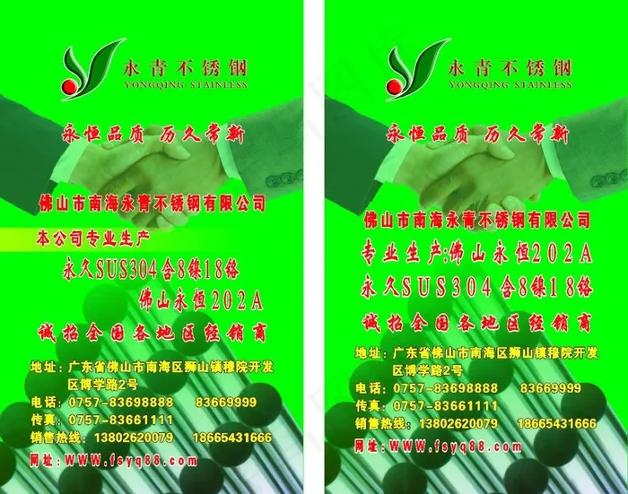 公司招牌cdr矢量模版下载