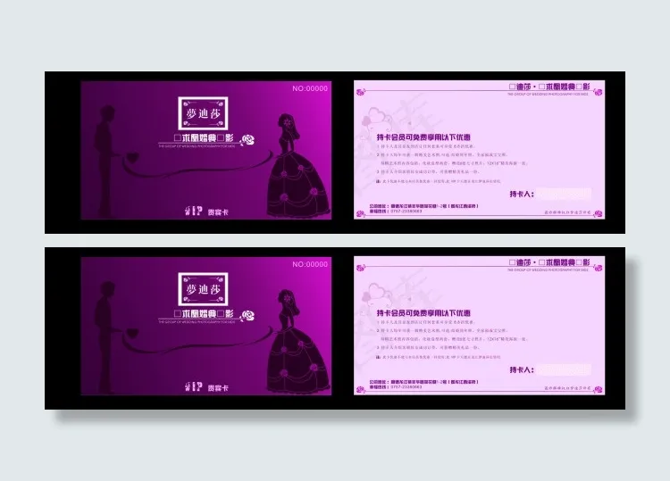 婚庆策划贵宾卡(210X297)cdr矢量模版下载