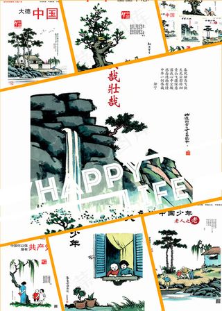 手绘插画讲文明树新风公益广告psd...