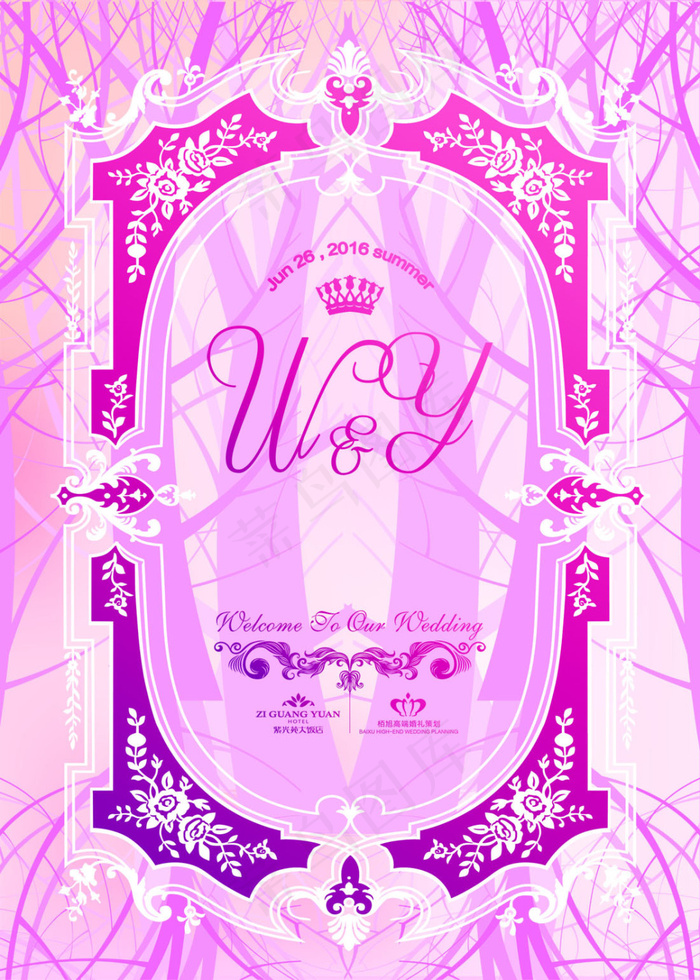 森系粉红婚庆背景海报