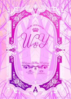 森系粉红婚庆背景海报