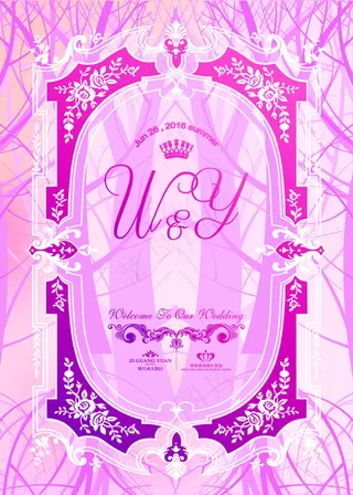 森系粉红婚庆背景海报